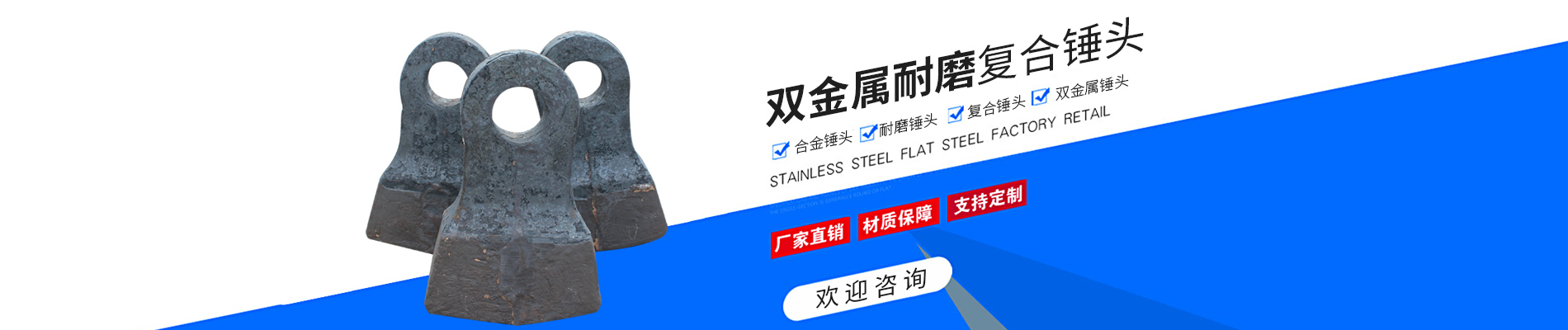 复合合金锤头,破碎制砂机耐磨锤头,双液双金属复合锤头