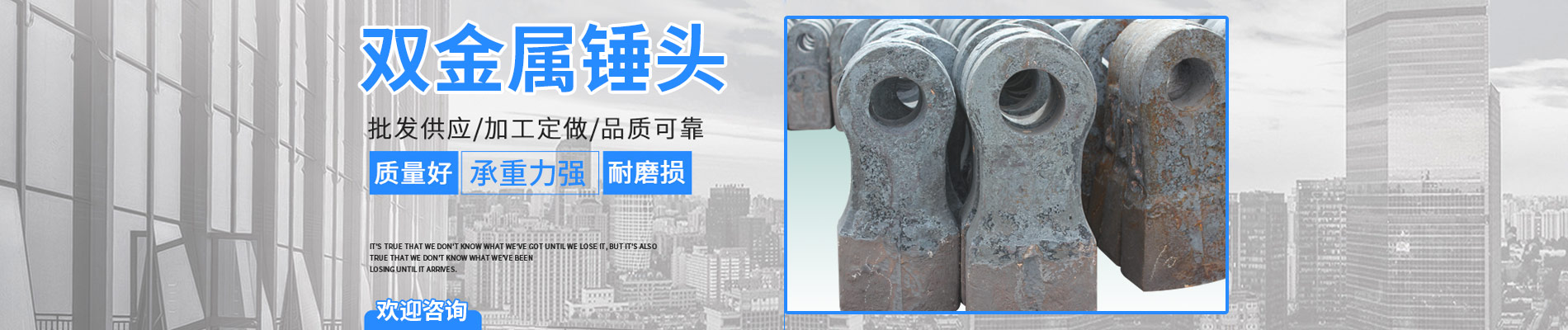 复合合金锤头,破碎制砂机耐磨锤头,双液双金属复合锤头