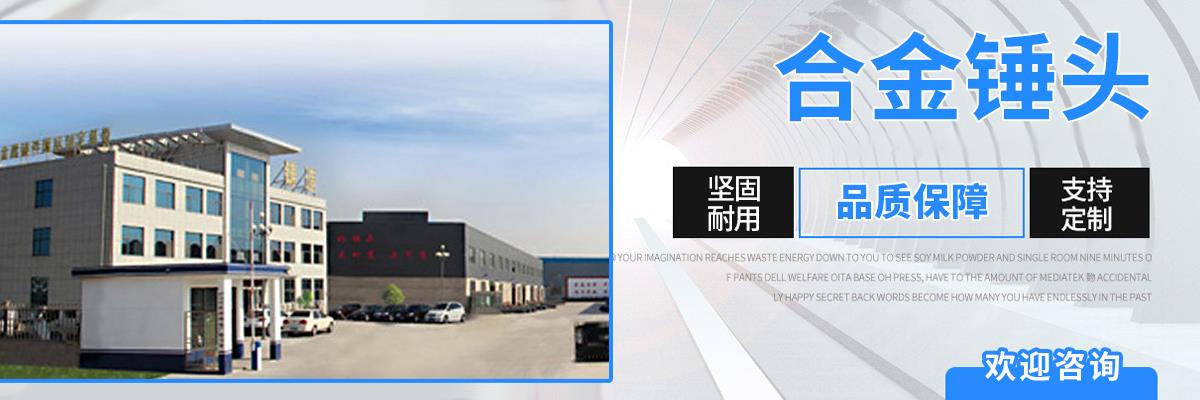 复合合金锤头,破碎制砂机耐磨锤头,双液双金属复合锤头